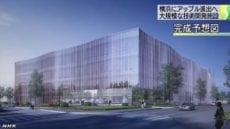 Rendering of Apple R&D Facility in Yokohama, Japan from NHK TV